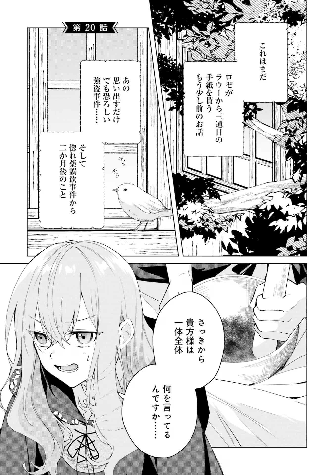 Doumo 第20話 - Page 1