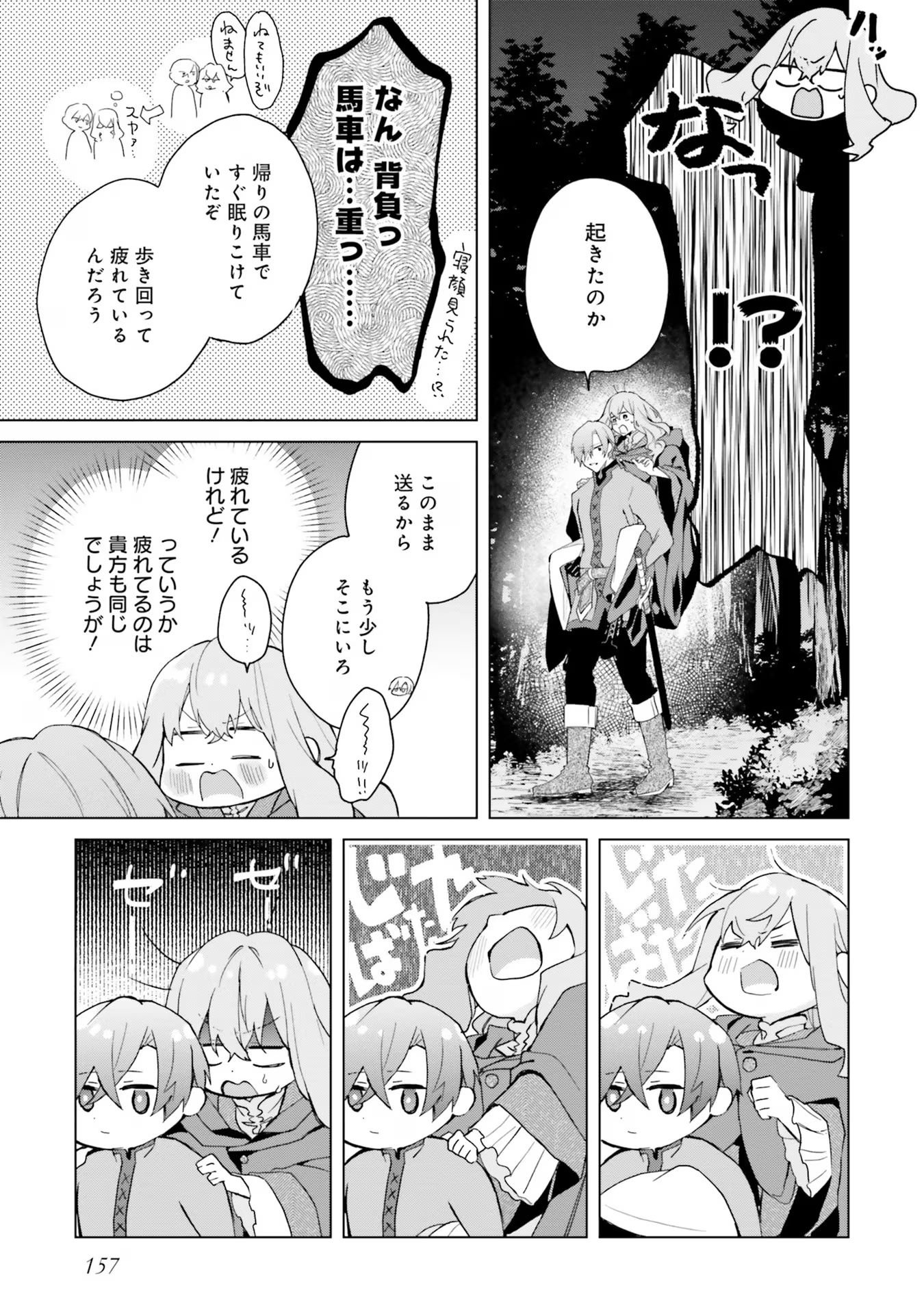 Doumo 第20話 - Page 29