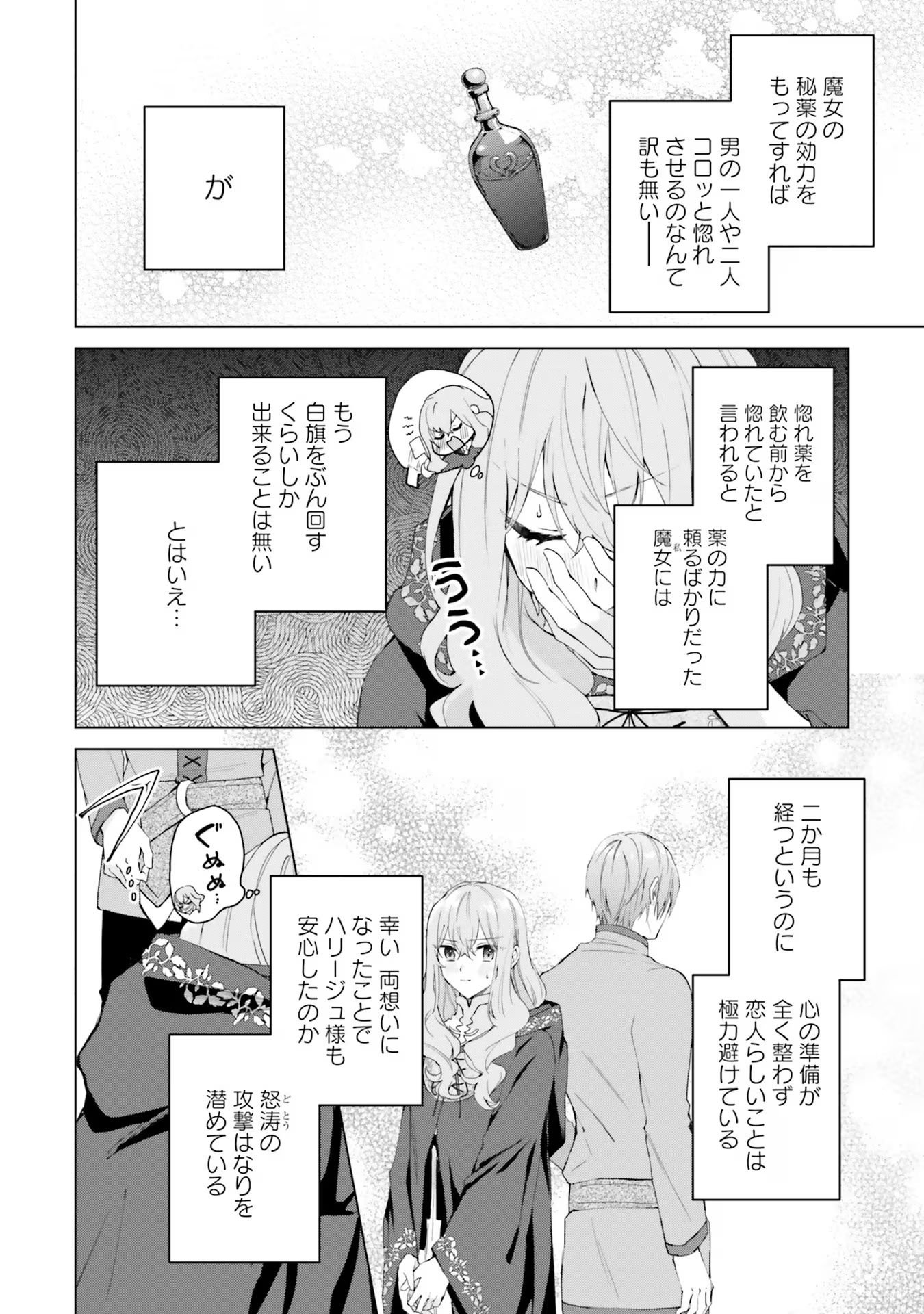 Doumo 第20話 - Page 6