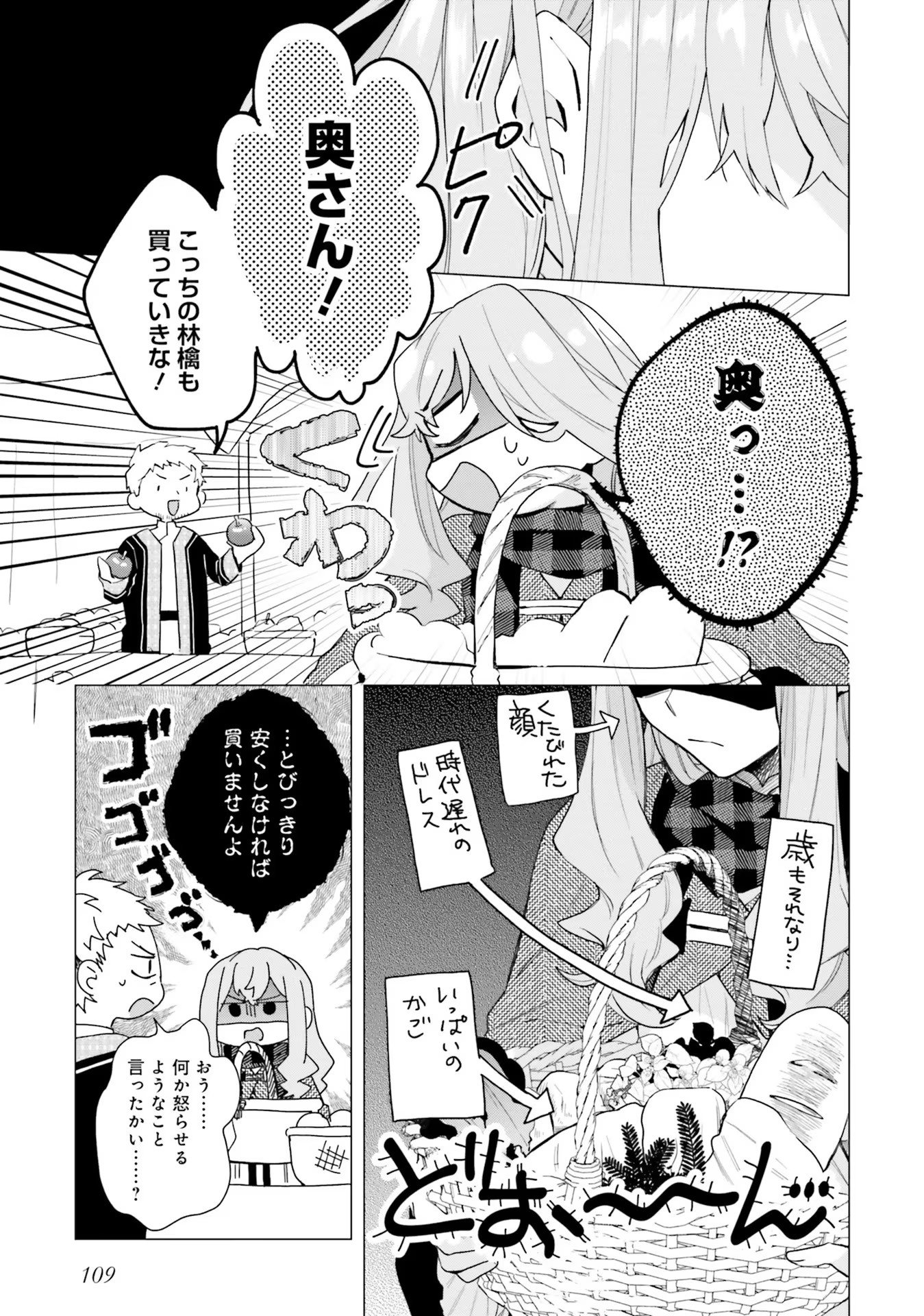 Doumo 第14話 - Page 11