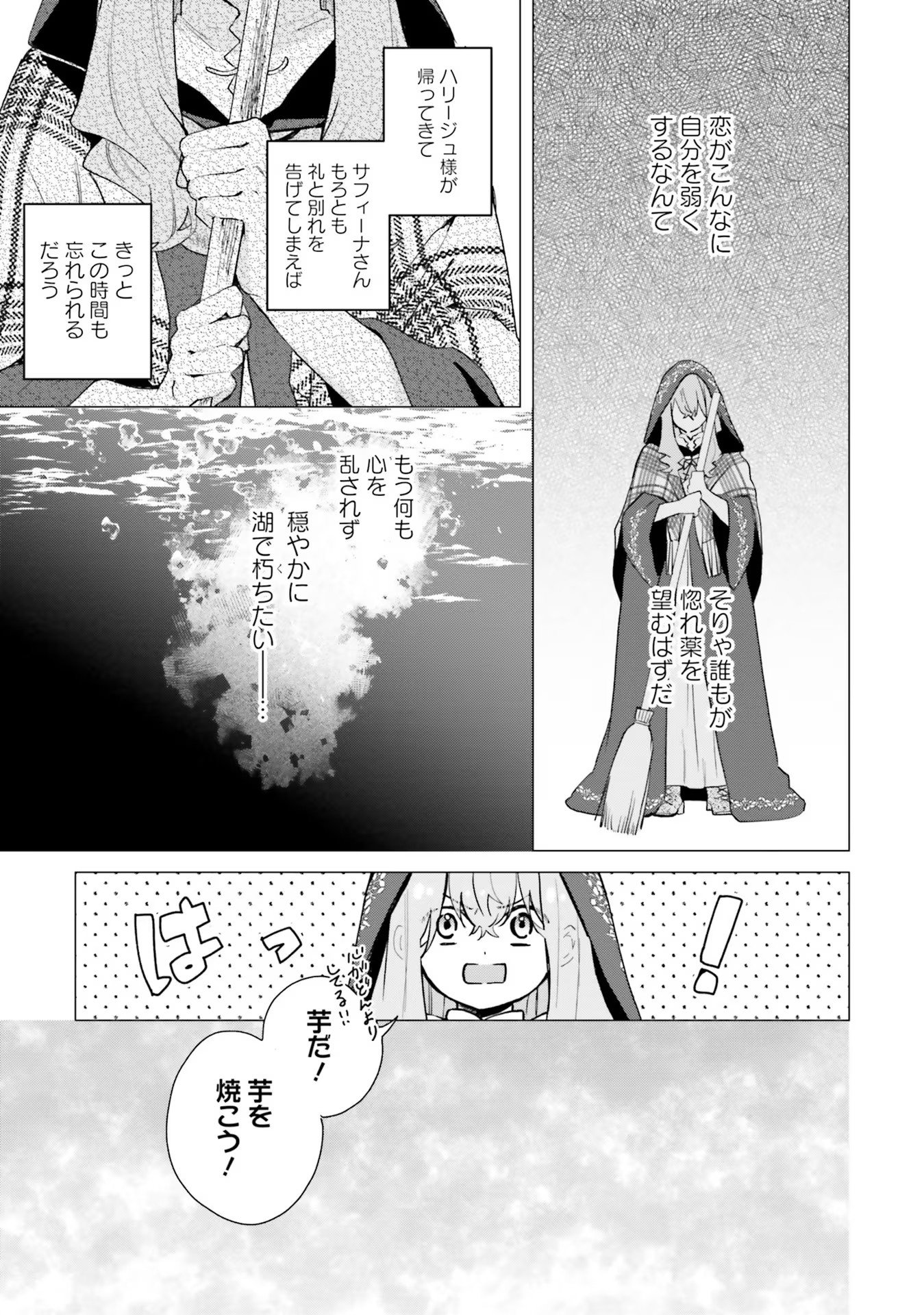 Doumo 第15話 - Page 3