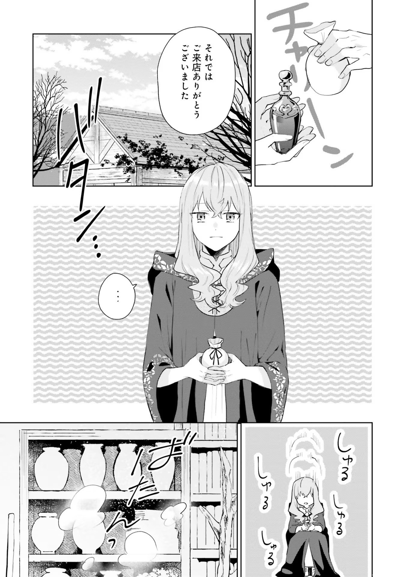 Doumo 第9話 - Page 27