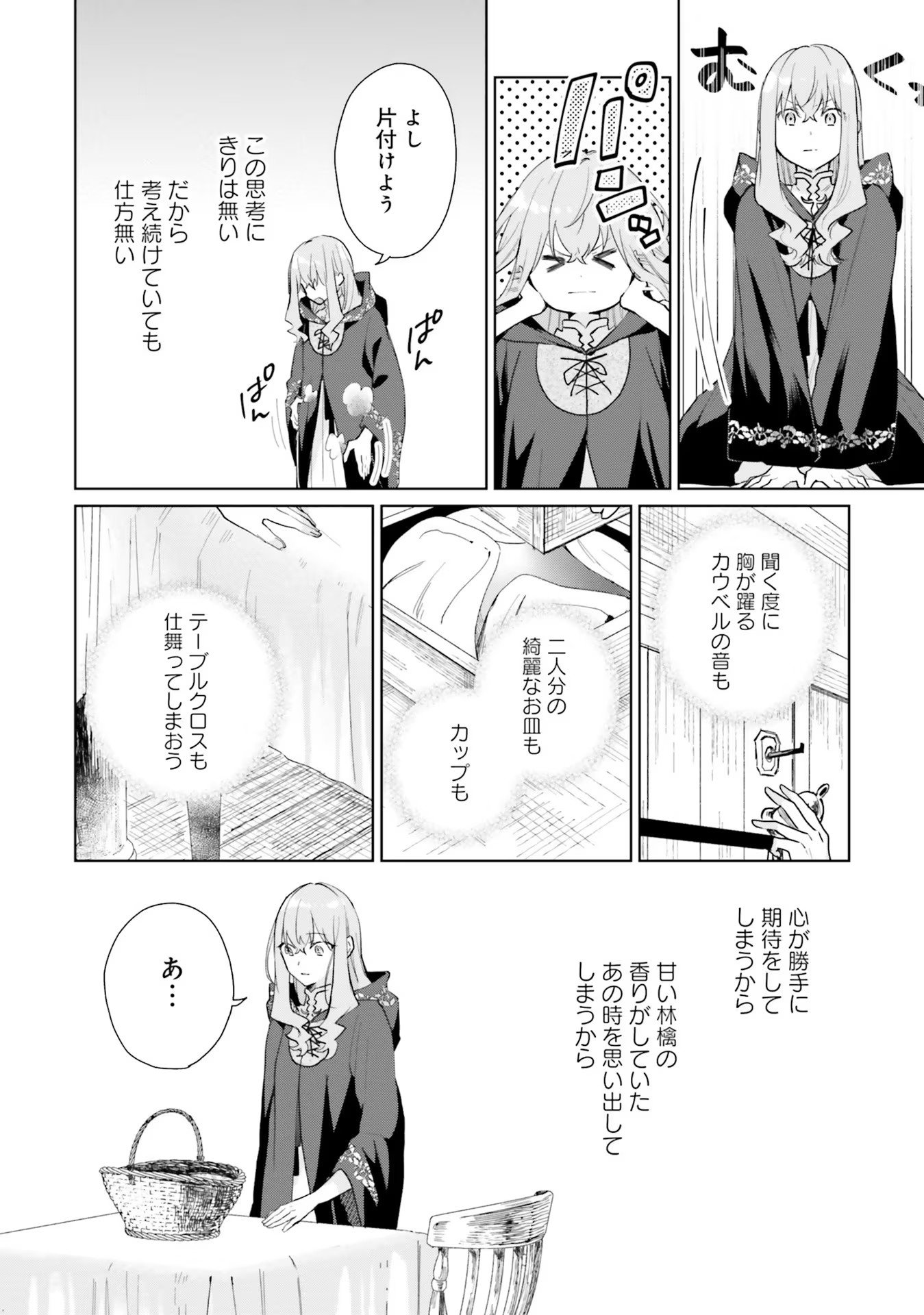 Doumo 第9話 - Page 32