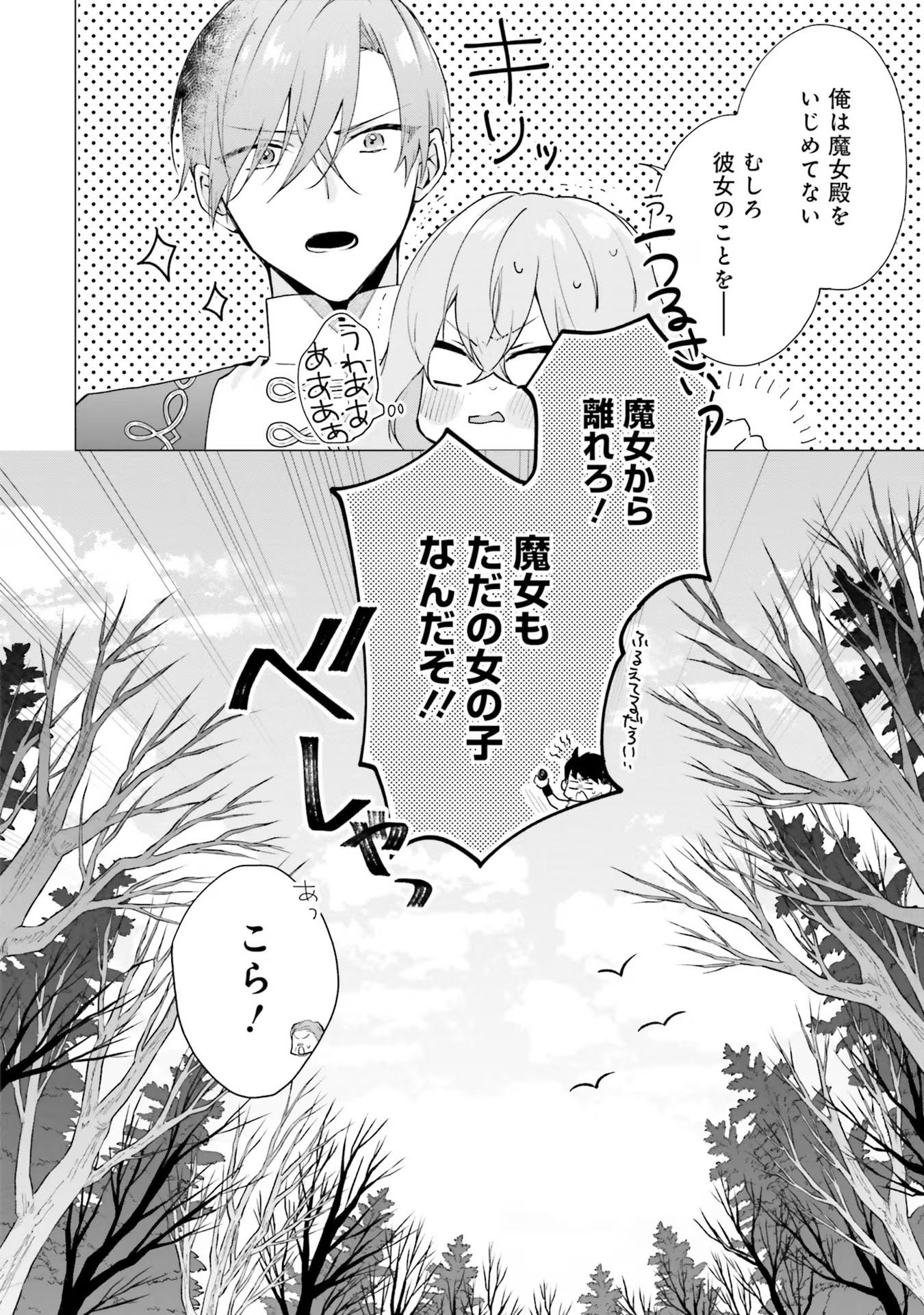 Doumo 第18話 - Page 26