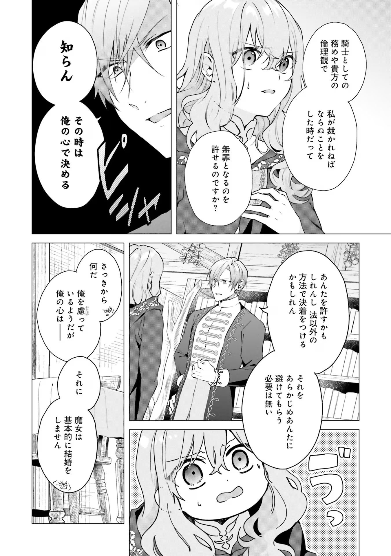 Doumo 第18話 - Page 6