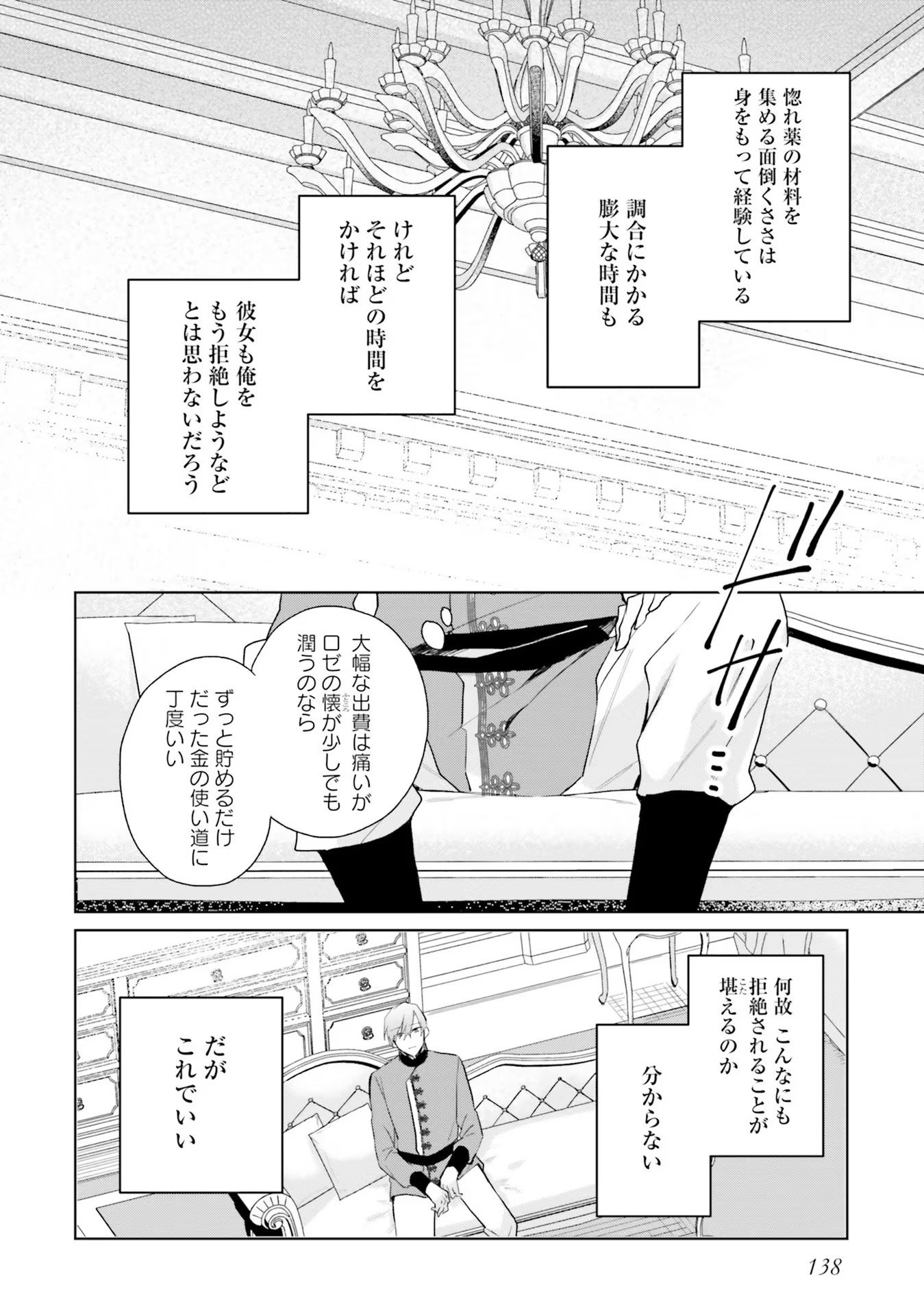 Doumo 第10話 - Page 26