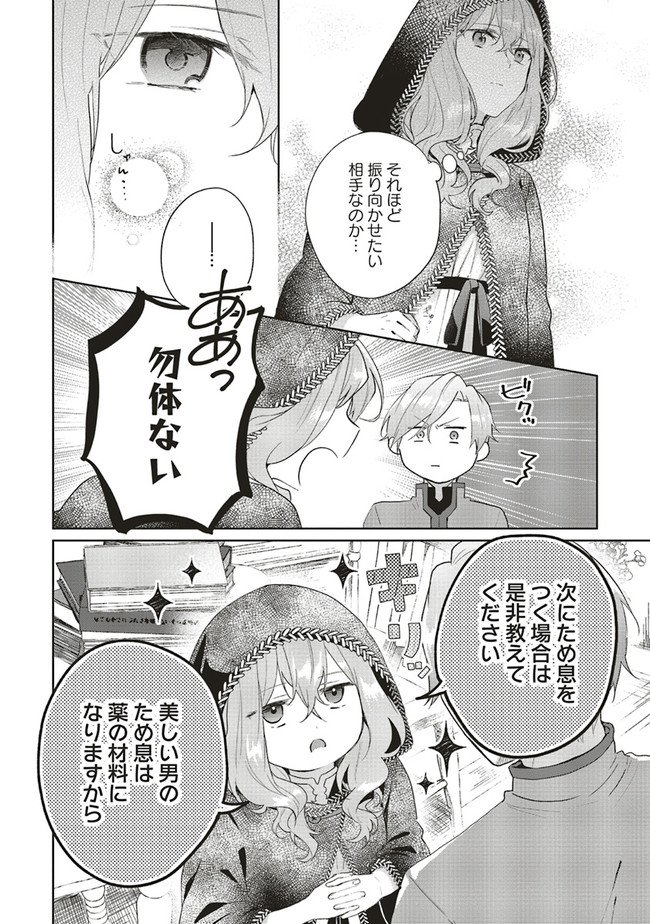 Doumo 第1話 - Page 24