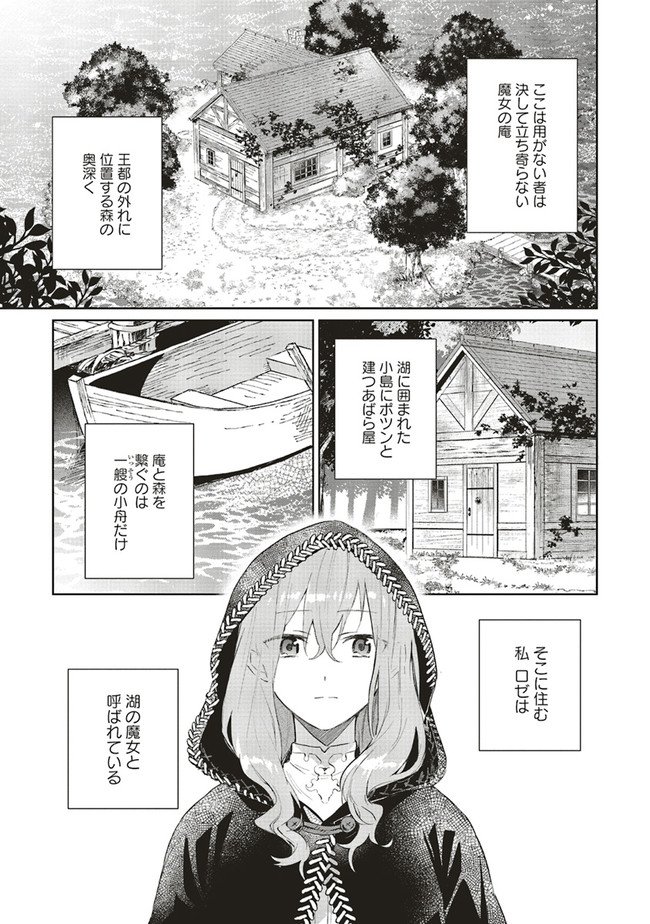 Doumo 第1話 - Page 5