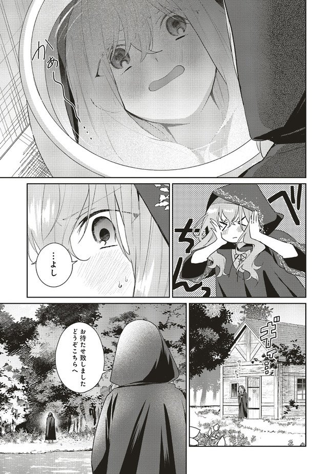 Doumo 第4話 - Page 13