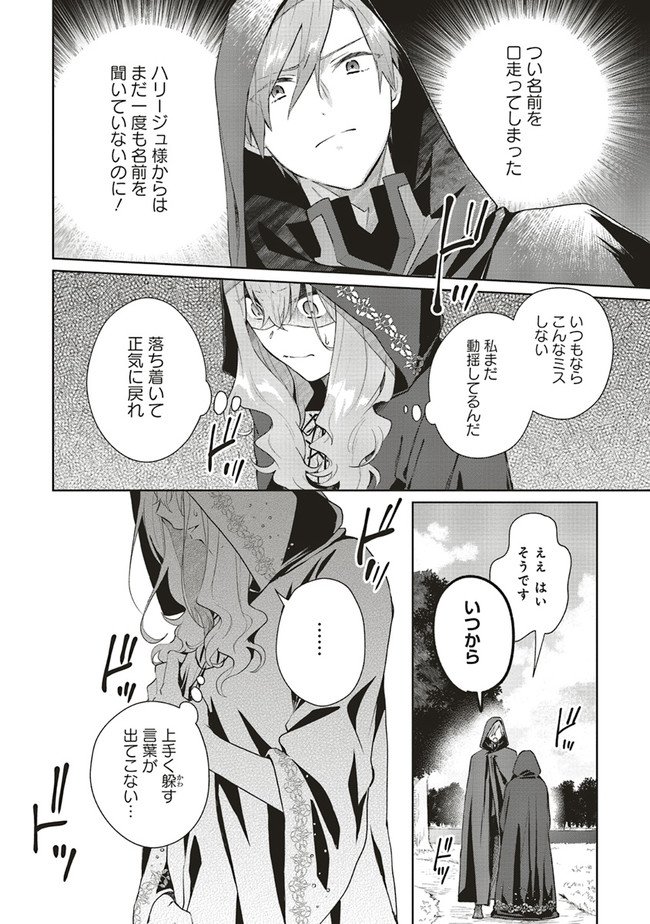 Doumo 第4話 - Page 16