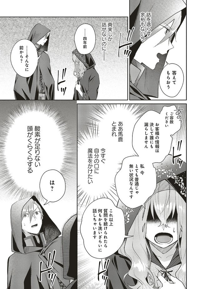 Doumo 第4話 - Page 17