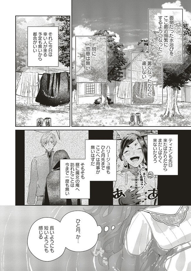 Doumo 第4話 - Page 2