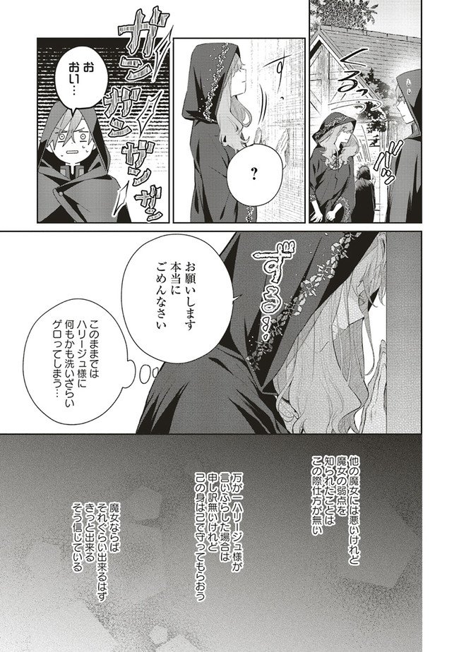 Doumo 第4話 - Page 21