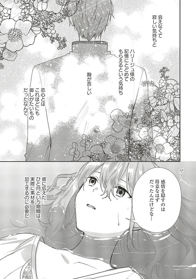 Doumo 第4話 - Page 3