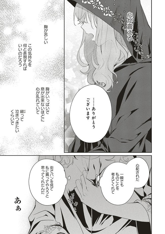 Doumo 第4話 - Page 31