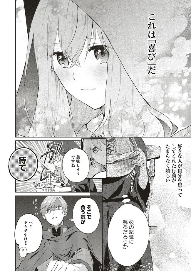 Doumo 第4話 - Page 32