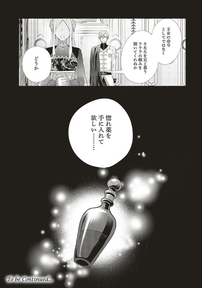 Doumo 第4話 - Page 38