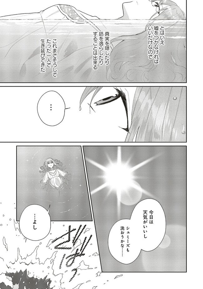 Doumo 第4話 - Page 5