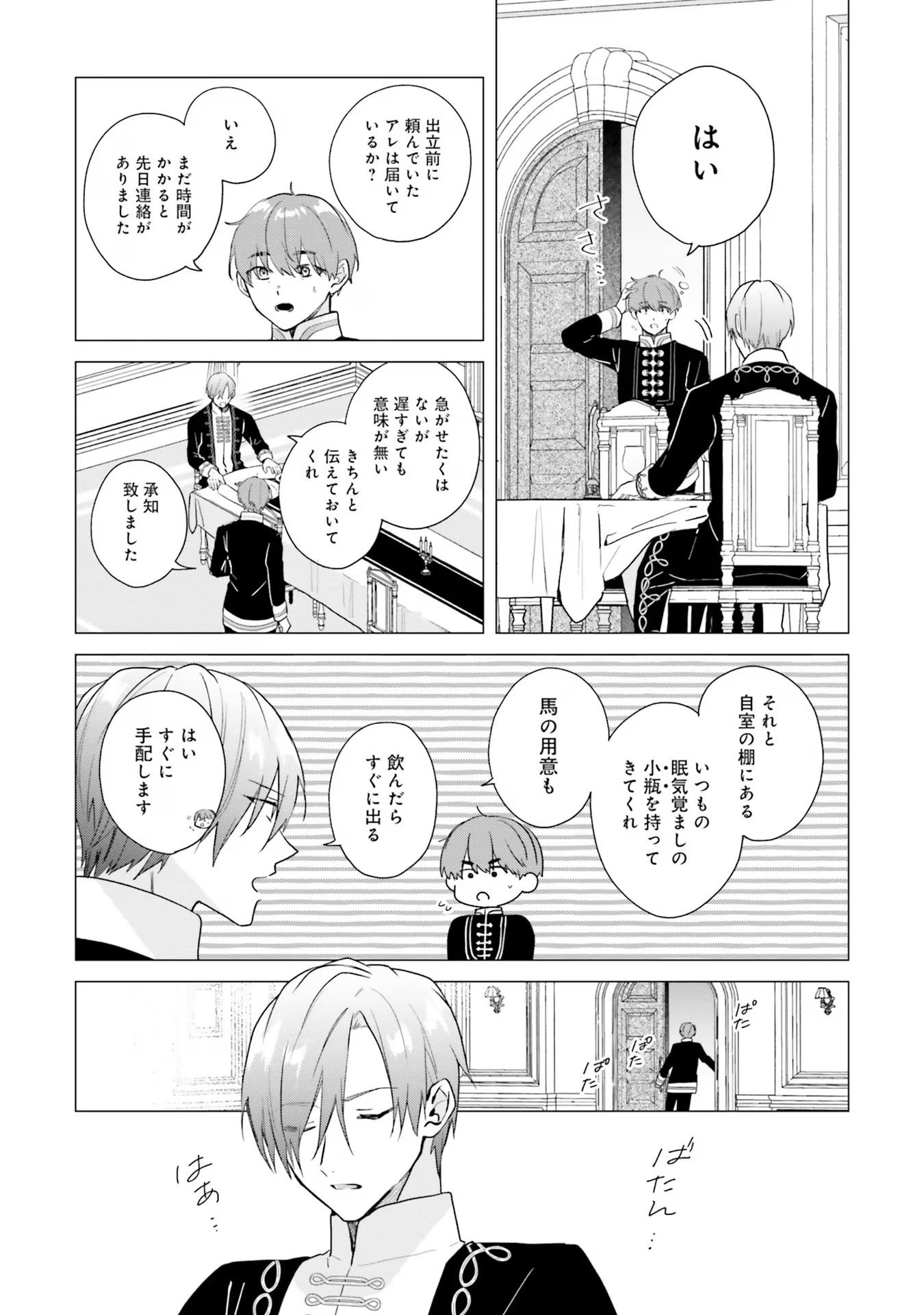 Doumo 第16話 - Page 24