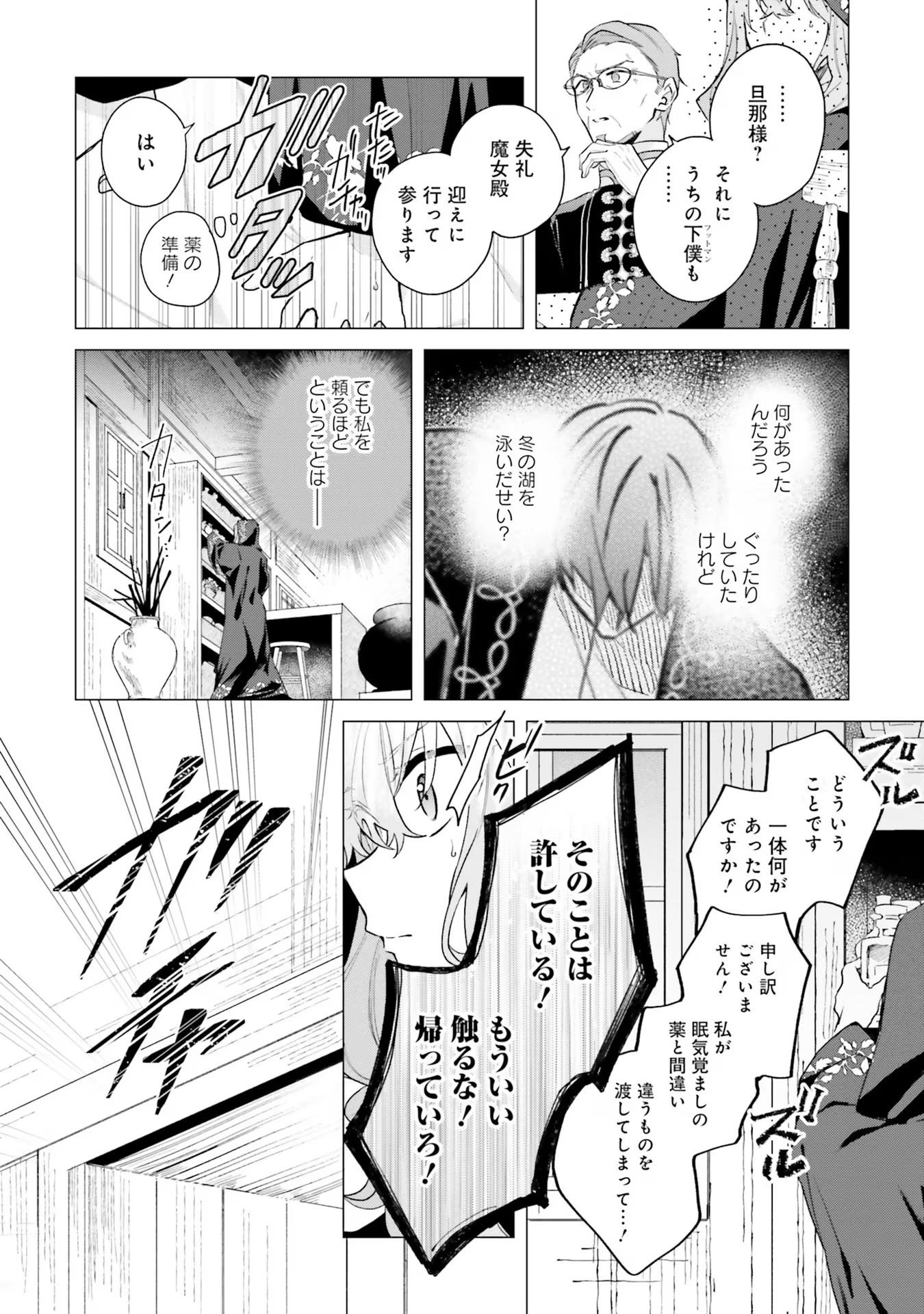 Doumo 第16話 - Page 29