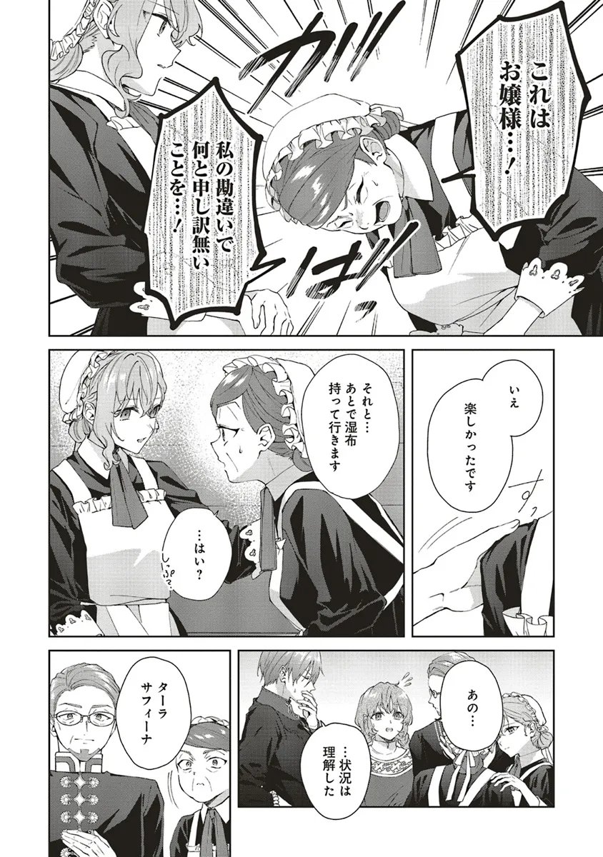 Doumo 第21.2話 - Page 11