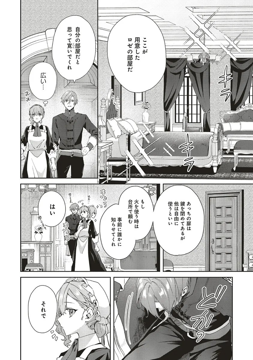 Doumo 第21.2話 - Page 13