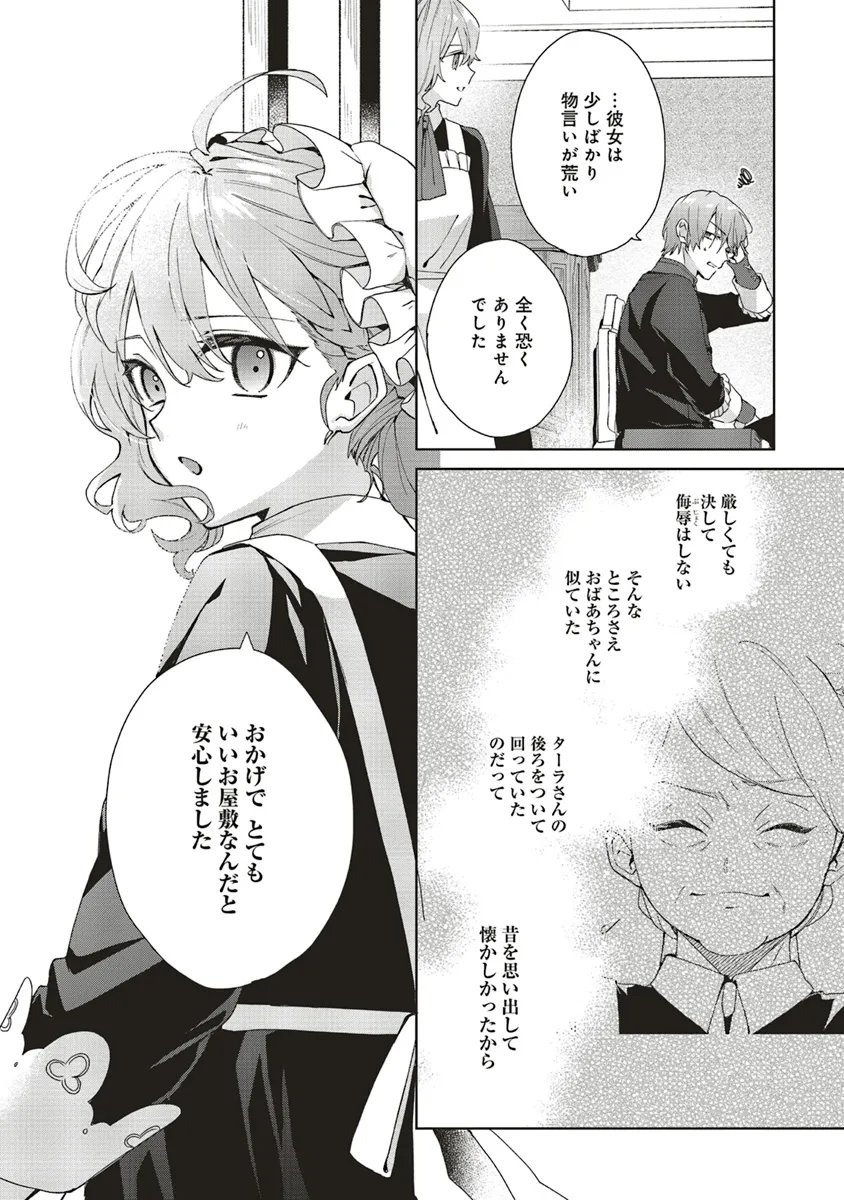 Doumo 第21.2話 - Page 15