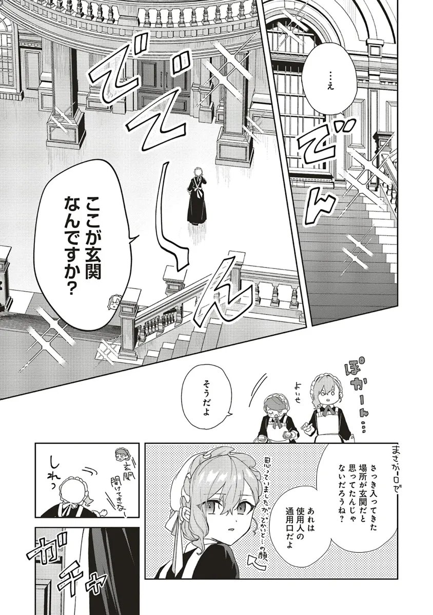 Doumo 第21.2話 - Page 4