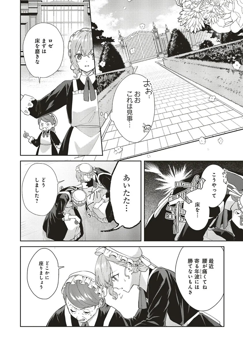 Doumo 第21.2話 - Page 5