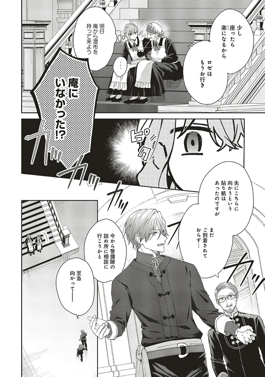 Doumo 第21.2話 - Page 7