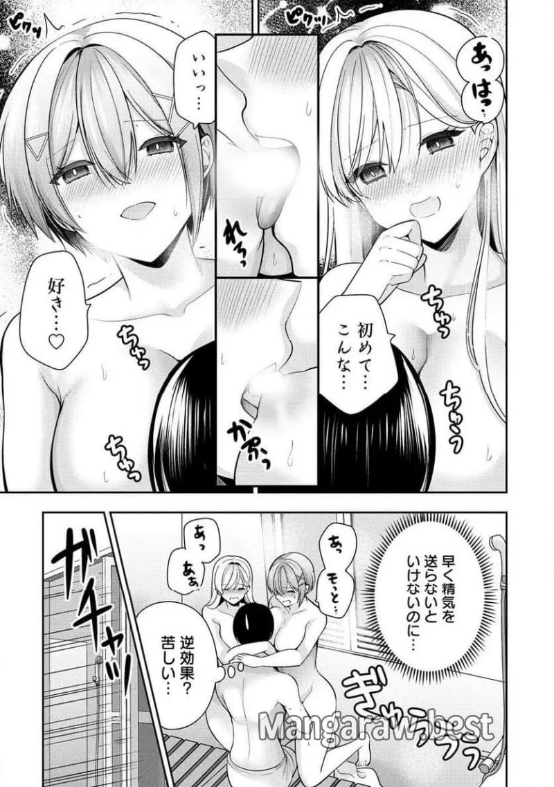 あくまで魔女の誘惑ですから - 第4.3話 - Page 10