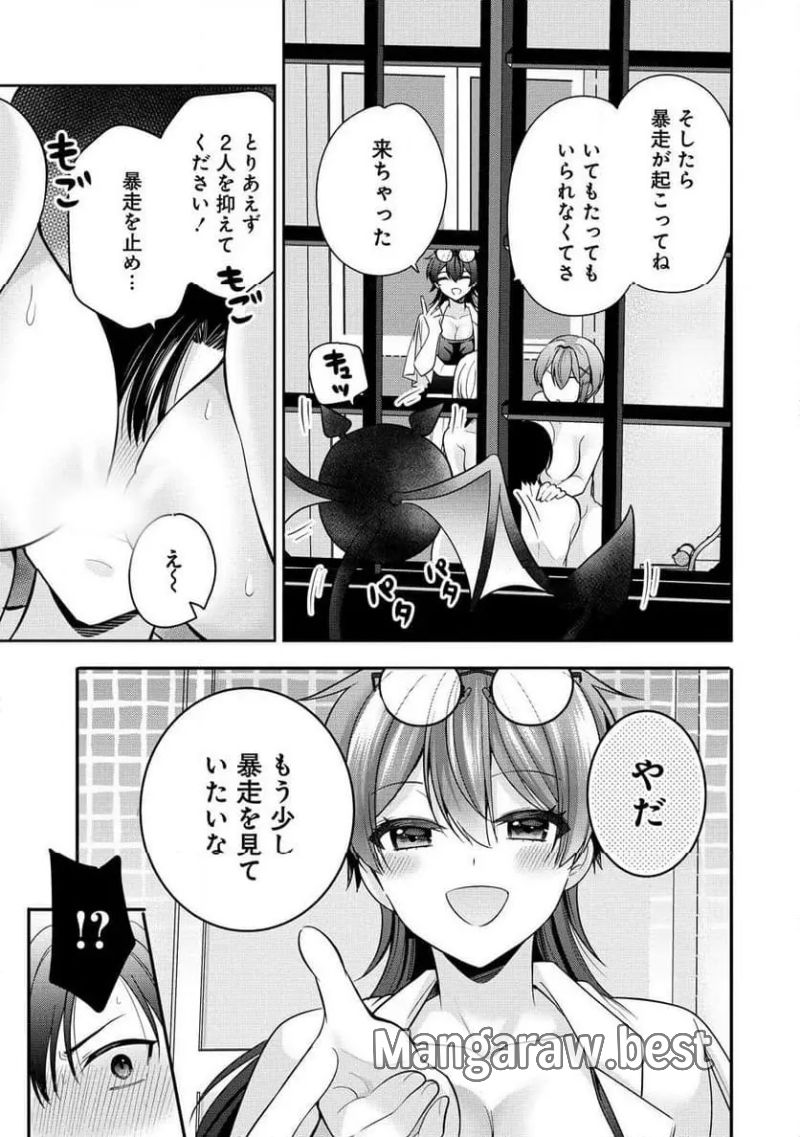 あくまで魔女の誘惑ですから - 第4.3話 - Page 12