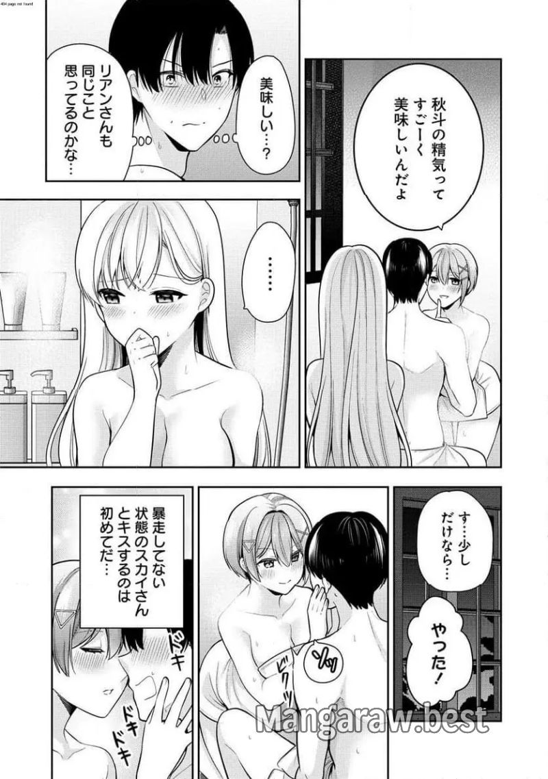 あくまで魔女の誘惑ですから - 第4.3話 - Page 2