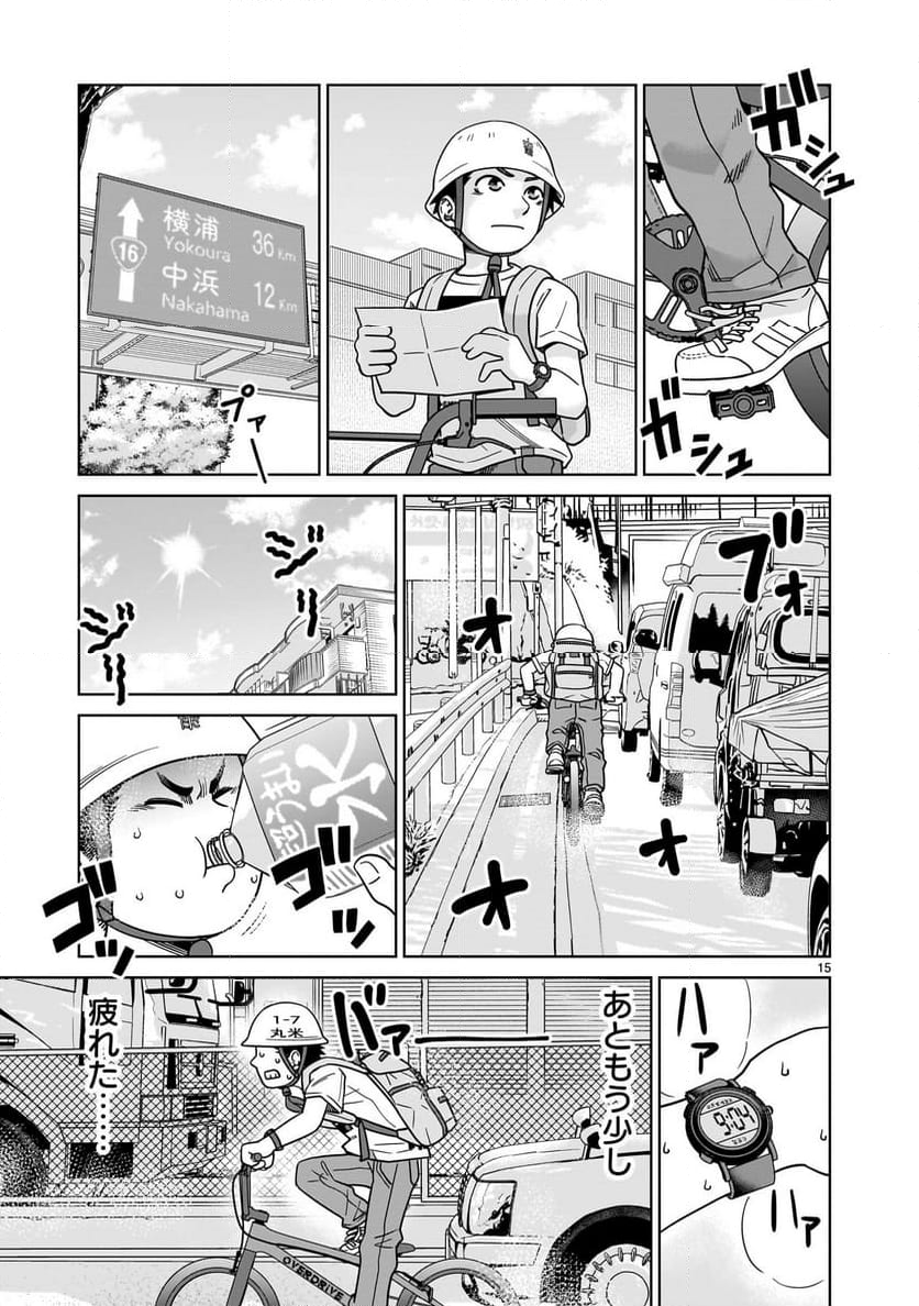 【新連載】オニコギ 第10話 - Page 15