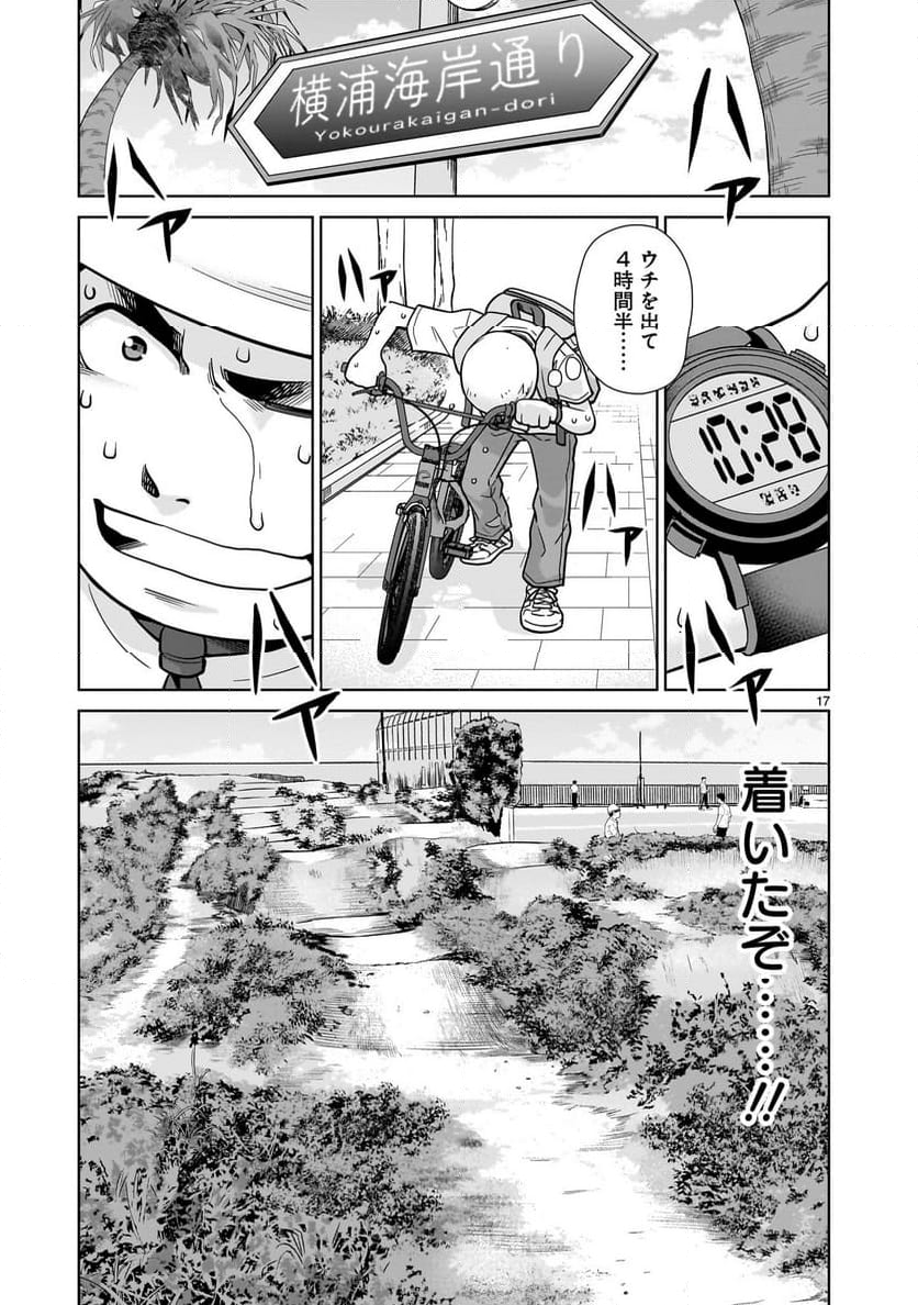 【新連載】オニコギ 第10話 - Page 17