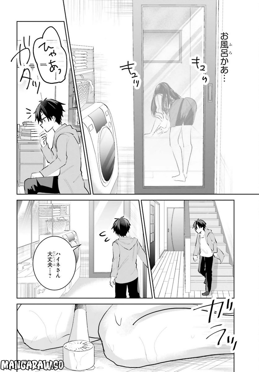 生きてるだけでえらい！ってハイネさんが言うから 第4話 - Page 8