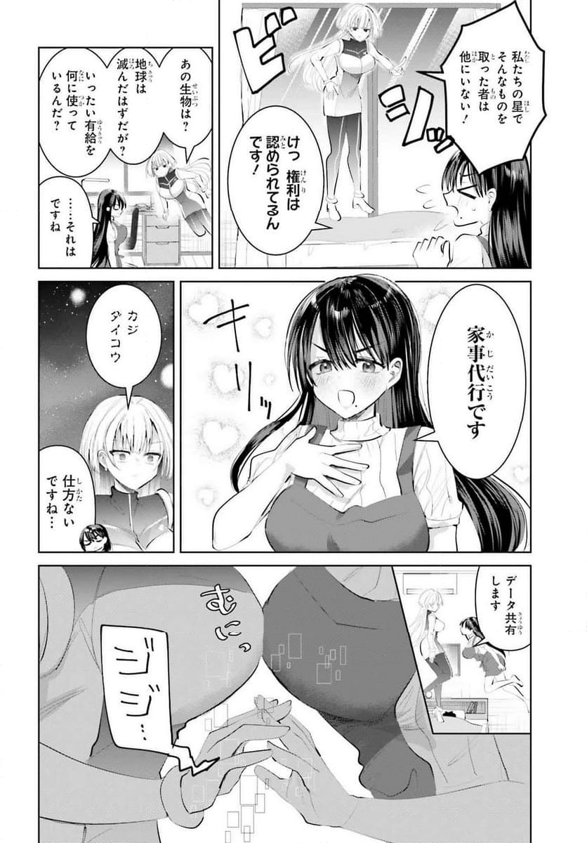 生きてるだけでえらい！ってハイネさんが言うから 第14話 - Page 6