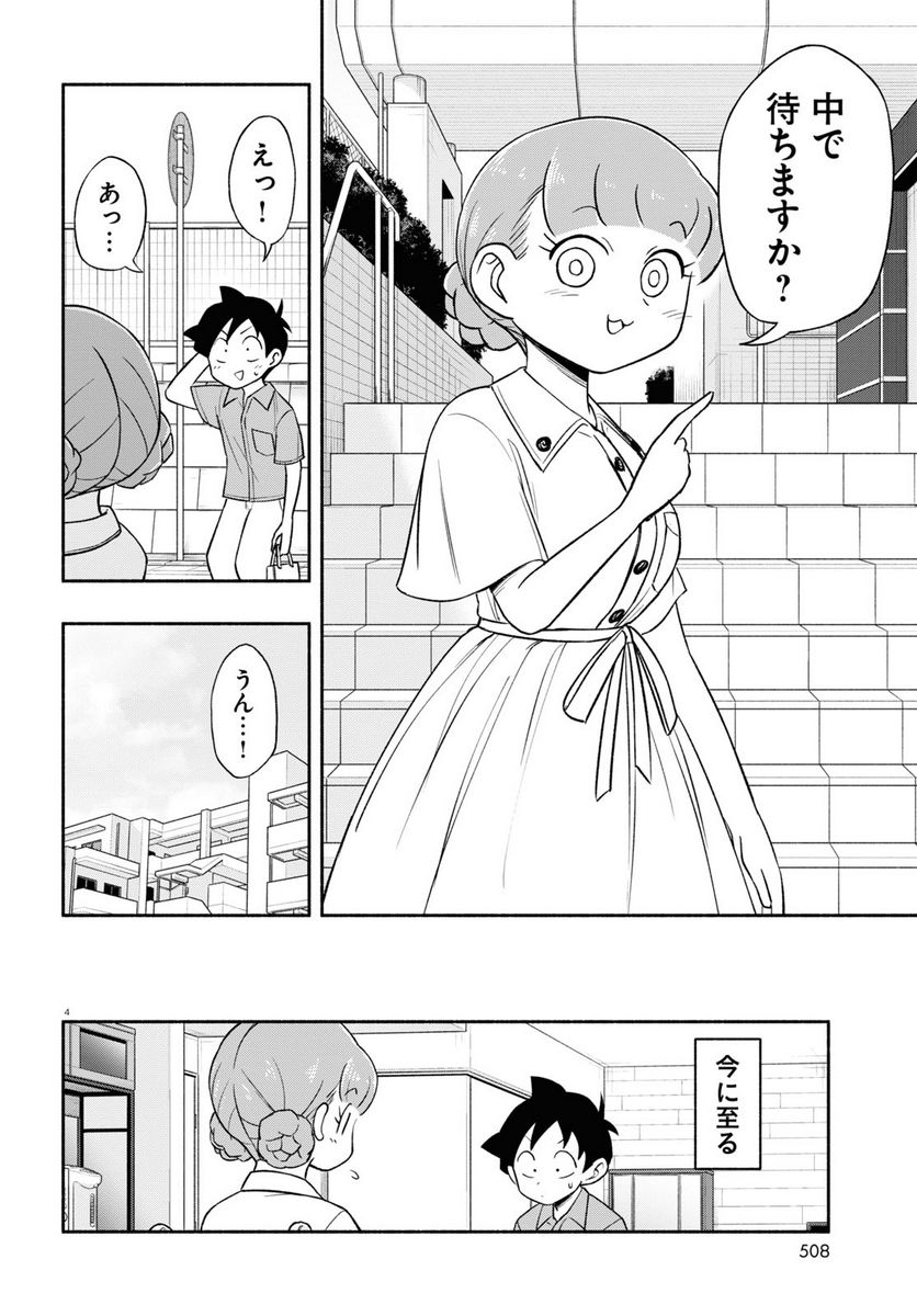 日替わりウィッグの桂さん 第19話 - Page 4