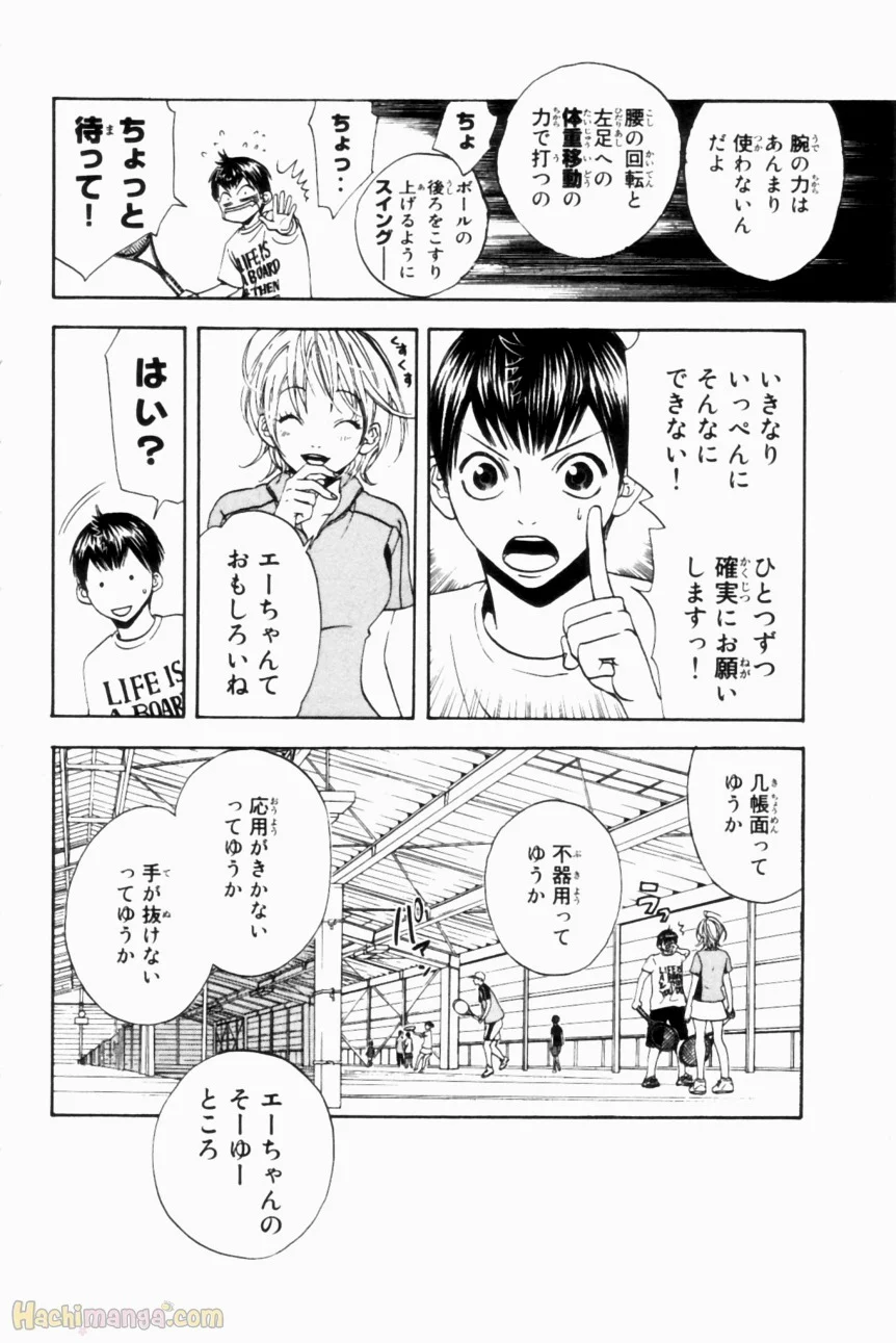 ベイビーステップ - 第1話 - Page 107