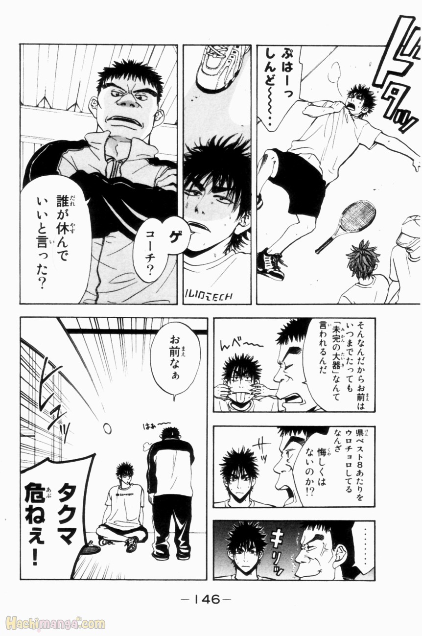 ベイビーステップ - 第1話 - Page 147