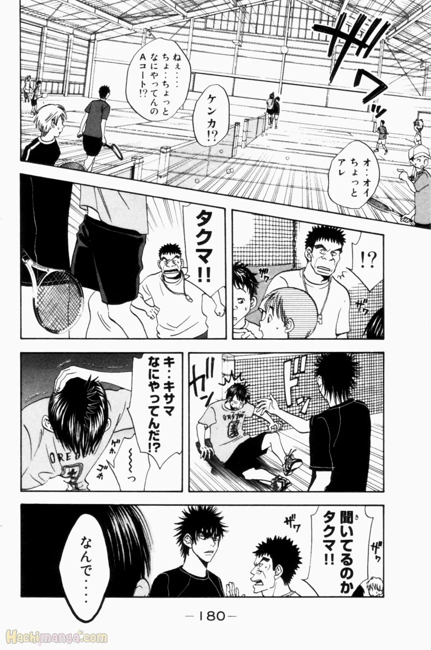 ベイビーステップ - 第1話 - Page 181