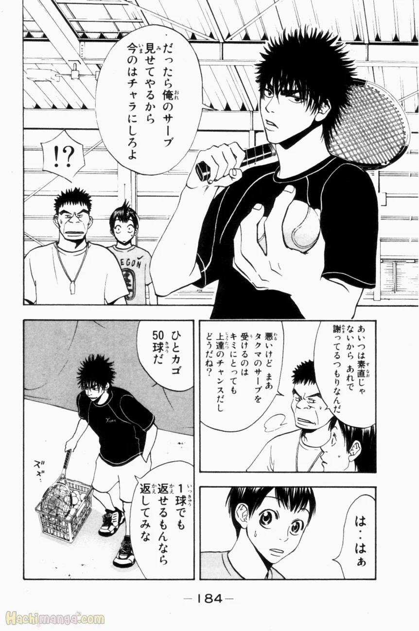 ベイビーステップ - 第1話 - Page 185