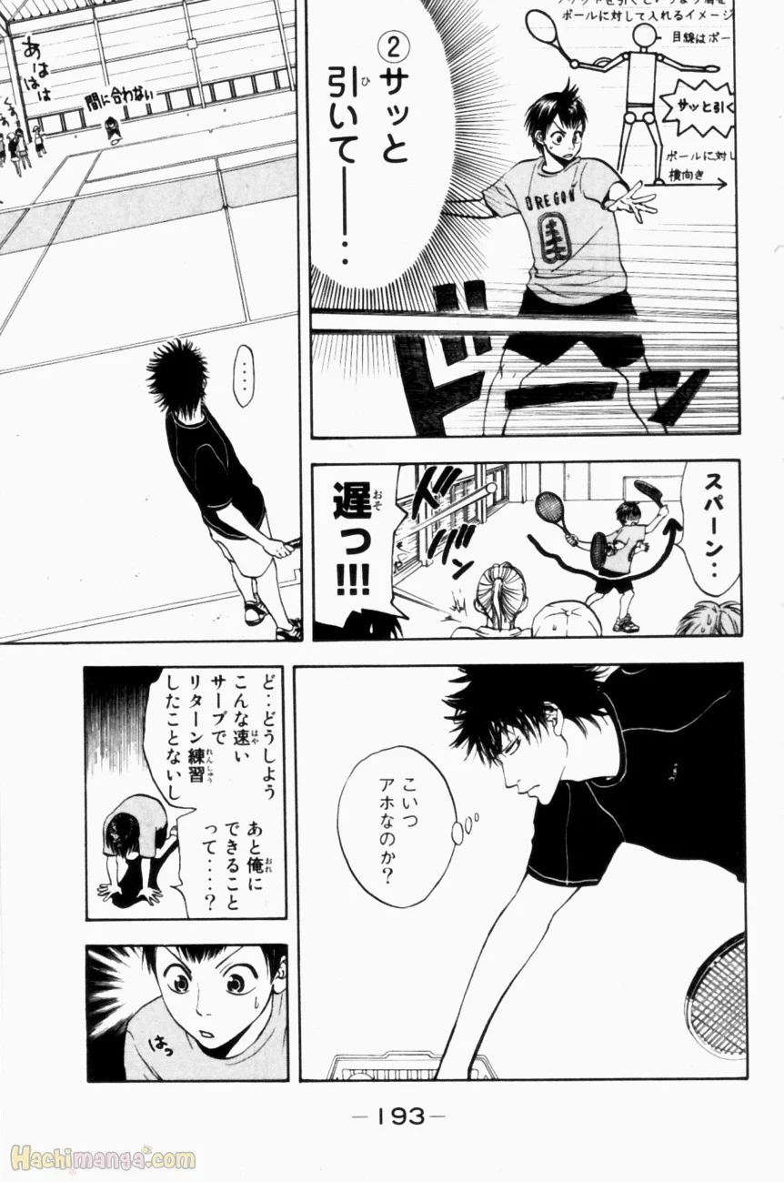 ベイビーステップ - 第1話 - Page 194