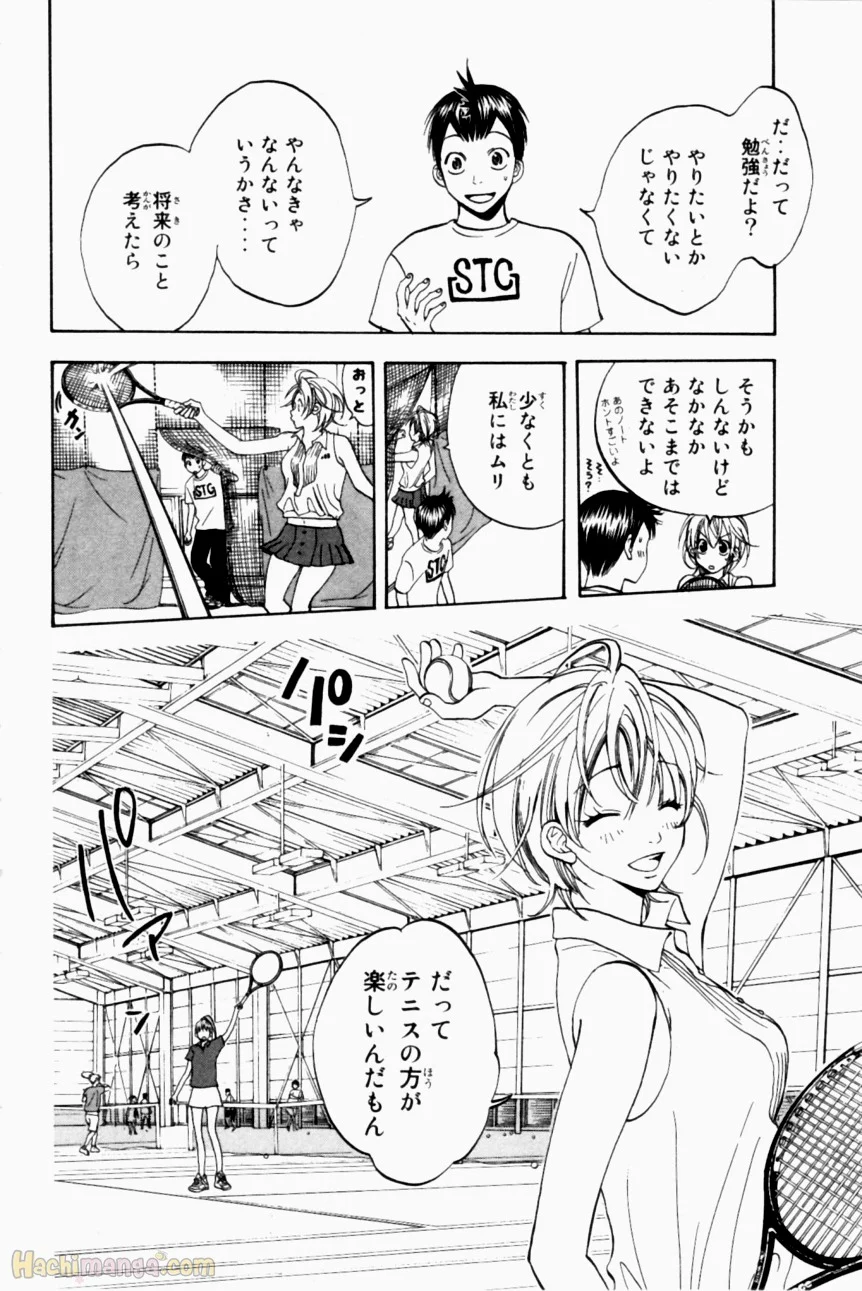 ベイビーステップ - 第1話 - Page 57