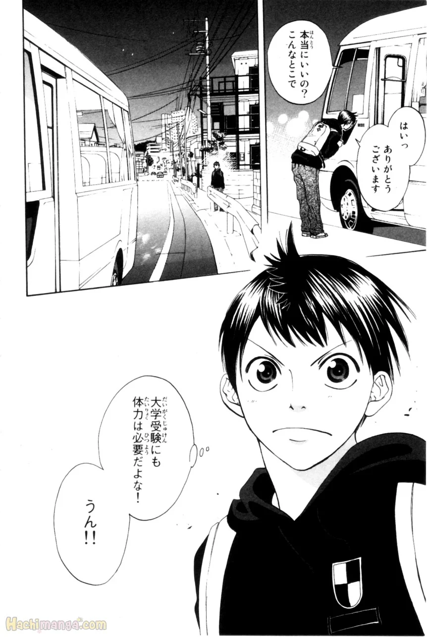 ベイビーステップ - 第1話 - Page 73