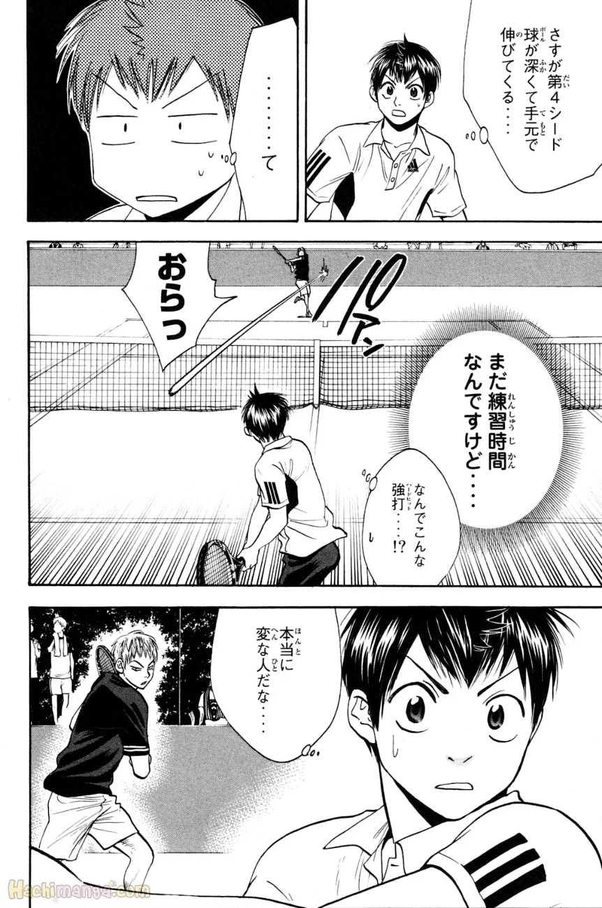 ベイビーステップ 第17話 - Page 119