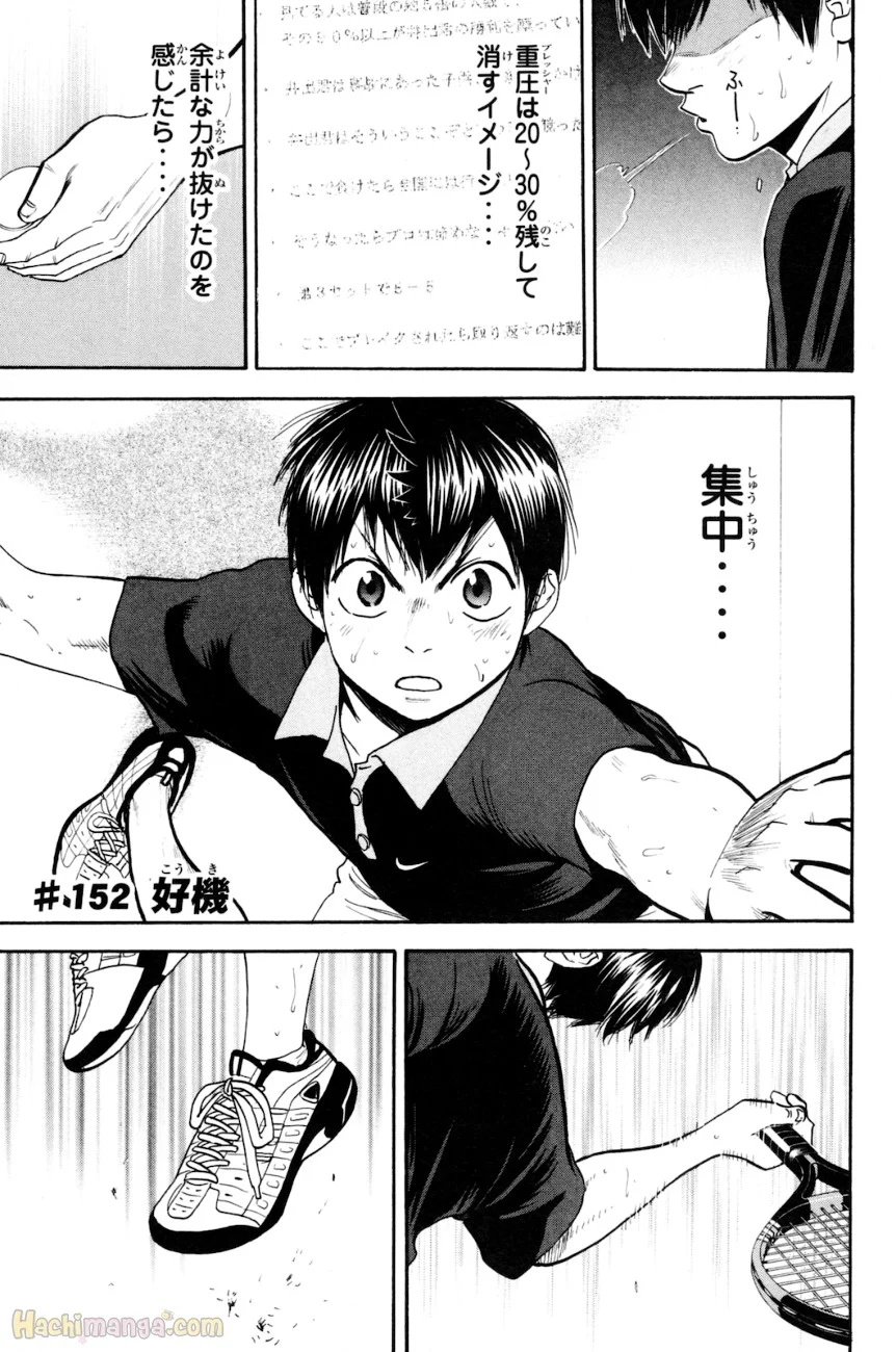 ベイビーステップ 第17話 - Page 6