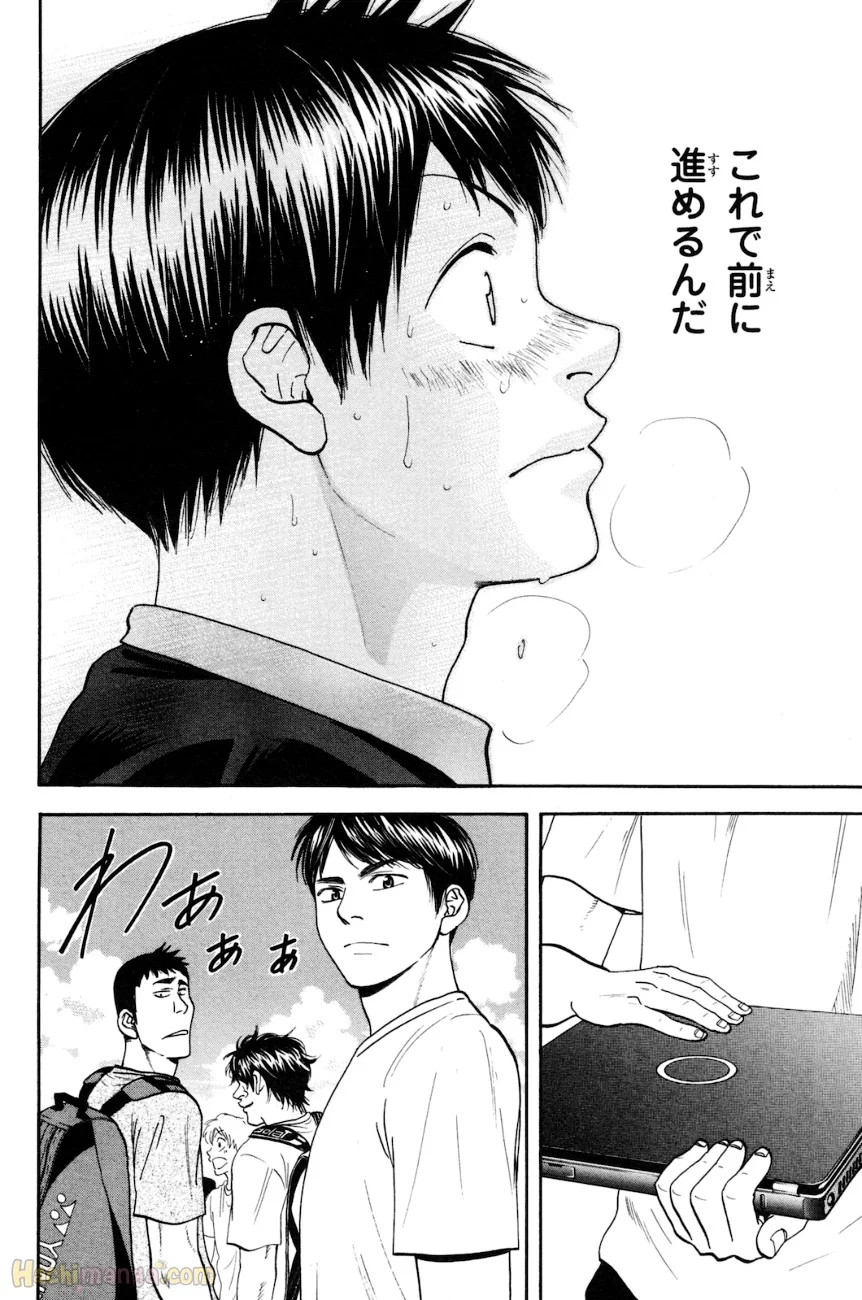 ベイビーステップ 第17話 - Page 59