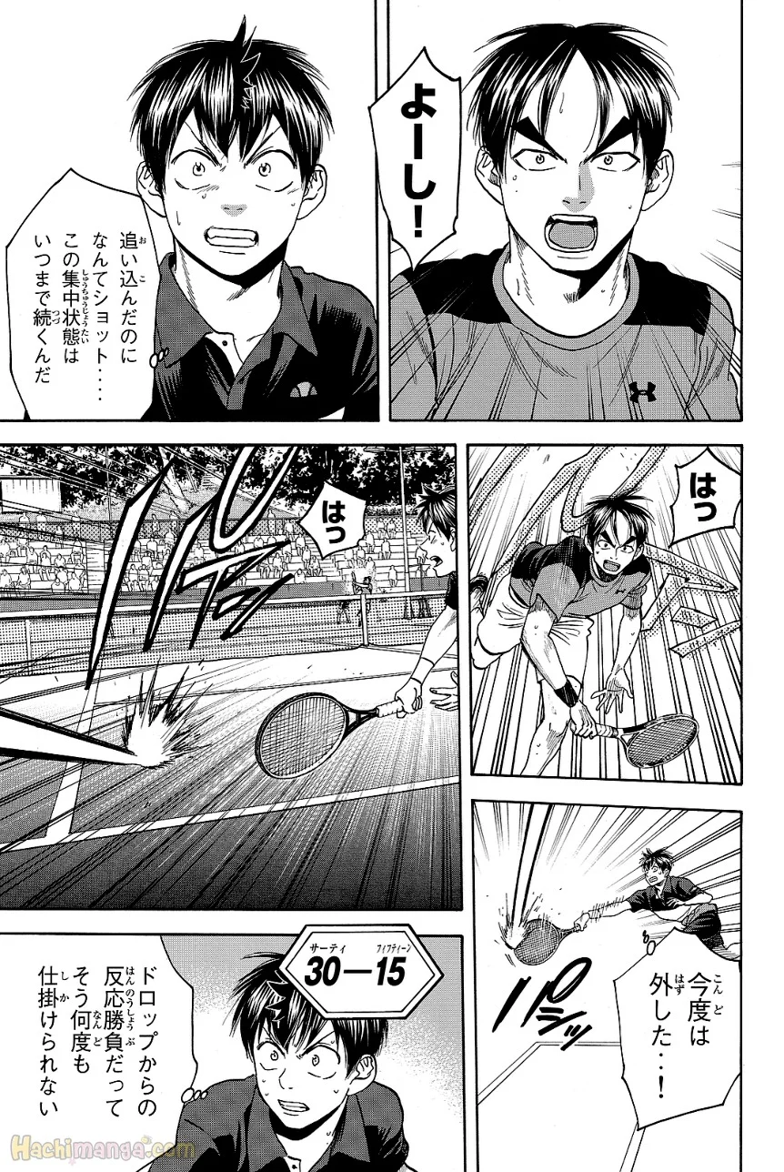 ベイビーステップ 第44話 - Page 105