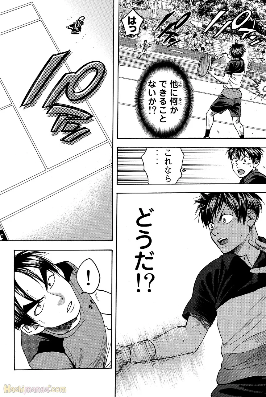 ベイビーステップ 第44話 - Page 106